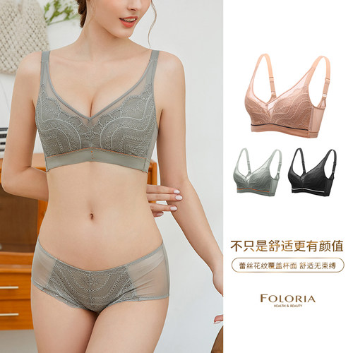 直营款 FOLORIA/夫兰茜877 蕾丝薄杯透气舒适健康文胸 防滑不跑杯