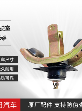 福田汽车驾驶室托架欧 马可奥铃锁止 时代瑞沃欧曼后支架胶垫总成