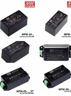 明纬医疗电源MPM-05/10/15/20/30/45/65/90W 5/12/15/24/48V ST