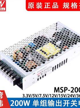 明纬12V/24V/36V48V15V开关电源MSP-100/200/300/450/600/1000W