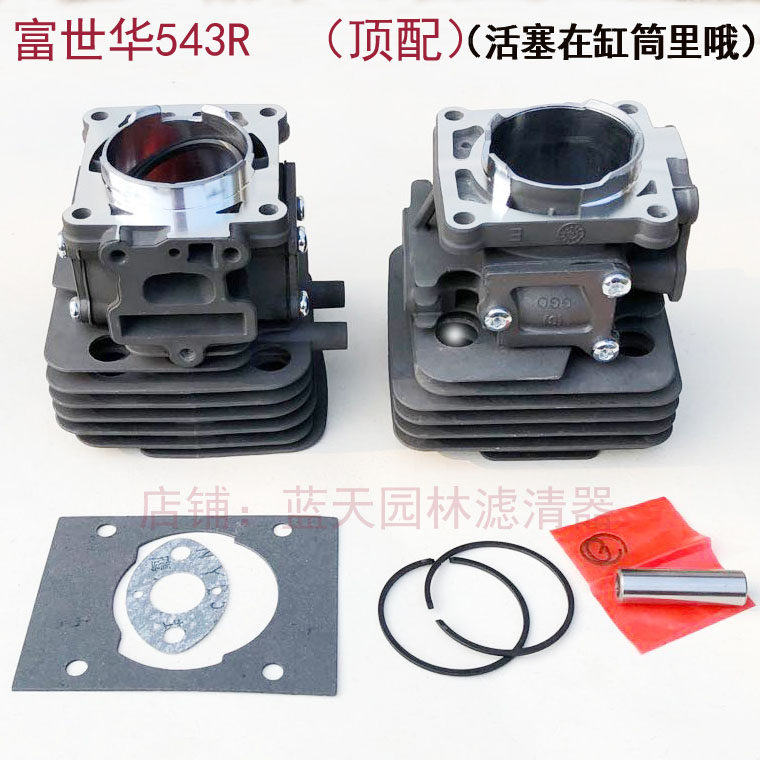 富世华543RS/543RBS割草机缸体总成顶配款在类目 鲜花速递/花卉仿真/绿植园艺, 园艺用品, 割草机/草坪机中 - 来自Buy2taobao.com提供专业的淘宝代购服务