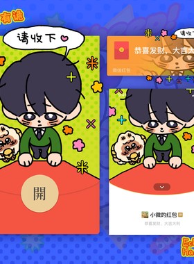 EPO9艺术商店背后有诡微信红包漫画封面原创新春发财序列号非永久