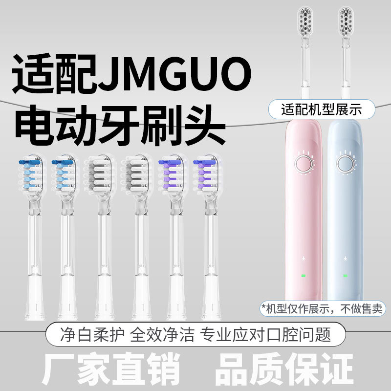 适配坚果博士扫振电动牙刷头X1缓震包胶替换刷头