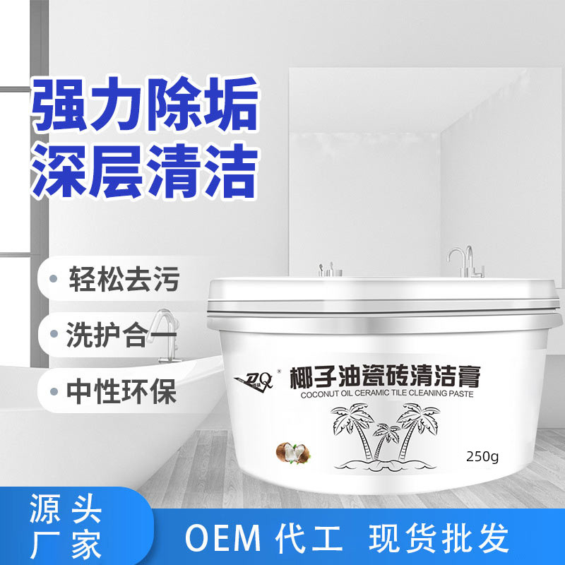 椰子油瓷砖清洁膏浴室卫生间瓷砖抛光去污水垢清洁剂祛垢去黄
