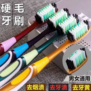 高档硬毛牙刷大人牙刷硬毛独立包装软毛牙刷美白去黄去牙渍