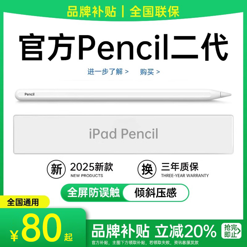 适用于apple pencil苹果电容笔iPadpro触屏笔6触控笔手写笔mini7