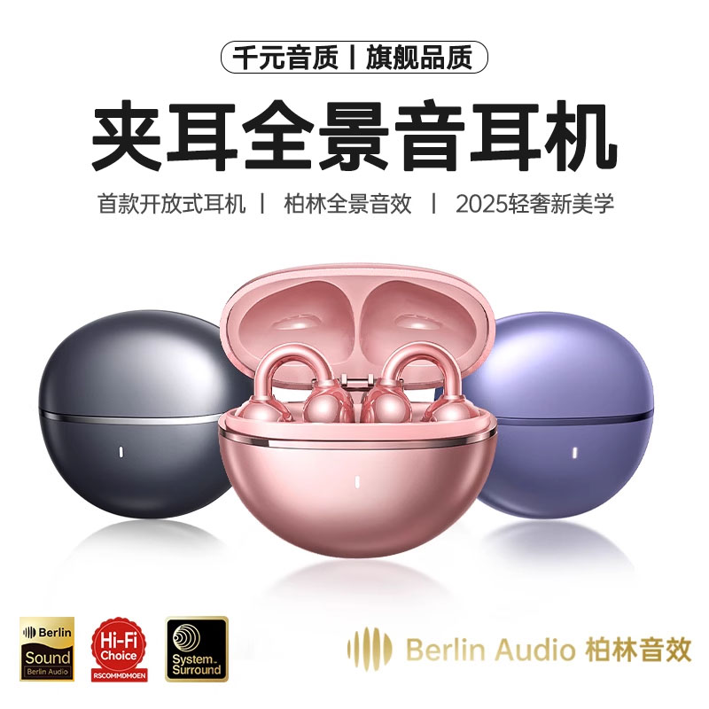 蓝牙耳机骨传导无线Ai翻译挂耳夹式2025新款不入耳开放式运动跑步