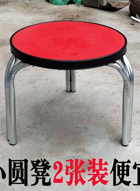 2张装便宜小圆凳木面凳子23.5木盘凳防锈钢管矮凳青红色小墩防滑