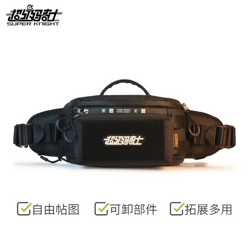 自由贴图+拆卸部件+拓展配对