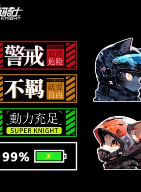 原创可爱系机车猫猫赛车魔术贴