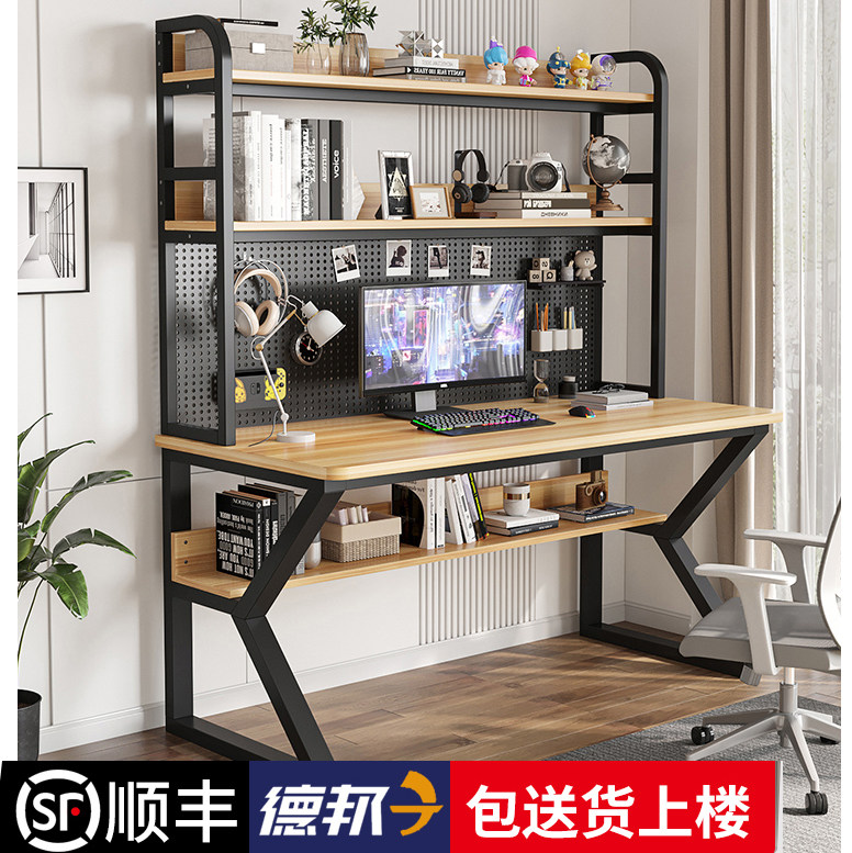 书桌书架一体洞板卧室学习电脑桌