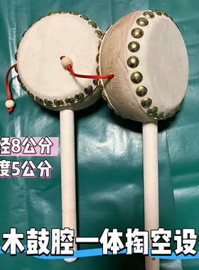 手工实木羊皮拨浪鼓手摇儿童益智玩具新生儿安抚哄娃礼物
