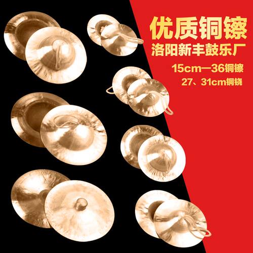 大中小京镲广钹铜铙响铜镲锣鼓镲
