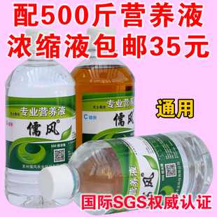 儒风基质无土栽培花瓜果绿植山崎园试水耕水培通用配方营养液体肥