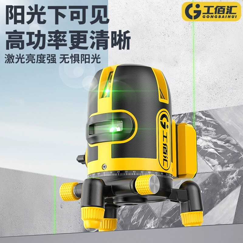 工佰汇高精度超强光绿光2线3线5线防摔激光水平仪