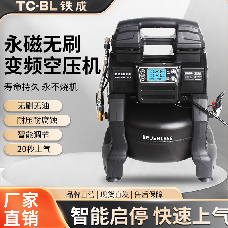 铁成永磁变频无刷空压机无油静音铝罐可带钉枪可喷真石漆,五金/工具,冲气泵/空压机,淘宝优惠券,粉丝福利购,淘宝优惠卷