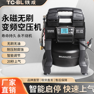 铁成永磁变频无刷空压机无油静音铝罐可带钉枪可喷真石漆