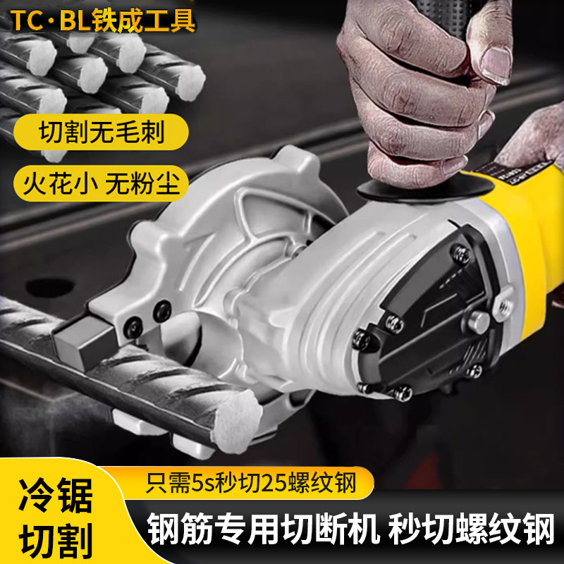 正品铁成无刷手持式冷切锯螺纹钢钢管金属切断机切割无毛刺
