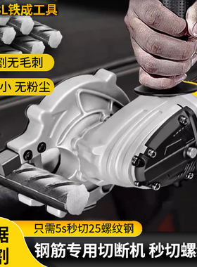 正品铁成无刷手持式冷切锯螺纹钢钢管金属切断机切割无毛刺