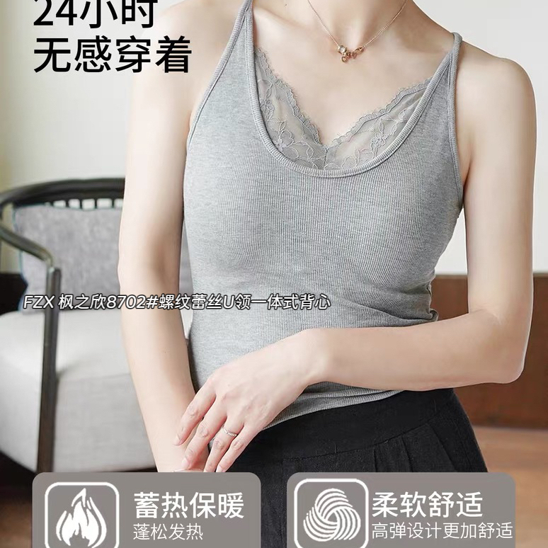 枫之欣蕾丝V领保暖背心女带胸垫美背发热内衣无感舒适8702