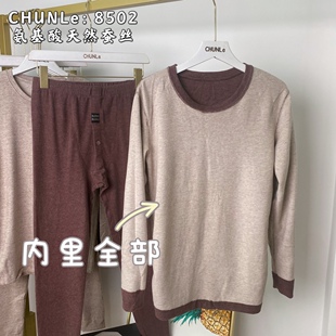 欧戴斯保暖内衣男款加绒加厚套装秋衣秋裤男士保暖衣冬季8502