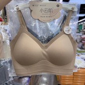 小云肌1381全固定杯蚕丝蛋白暖肤衣1382无痕美背内衣女宽肩带