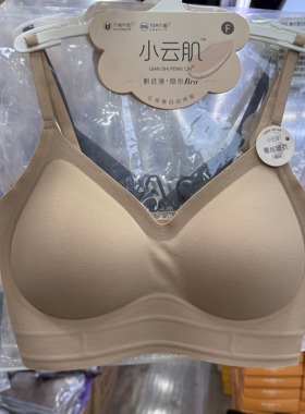 小云肌1381全固定杯蚕丝蛋白暖肤衣1382无痕美背内衣女宽肩带