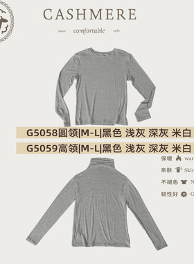 超轻量羊绒软壳圆领打底衫时尚百搭长袖上衣女2025秋季新款5058