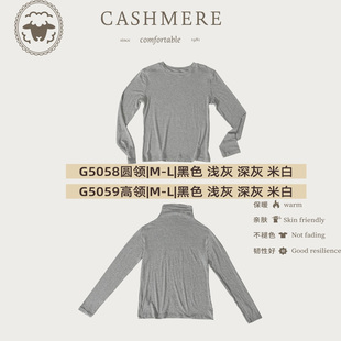 新款 超轻量羊绒软壳圆领打底衫 上衣女2025秋季 百搭长袖 5058 时尚