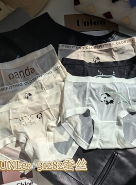 六条装夏季超薄性感速干中腰冰丝蚕丝性感臀透气内裤女31282