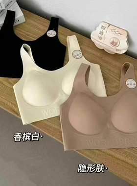 【宽肩带】枫之欣5002 粉底液内衣U型美背固定裹胸隐形无痕内衣