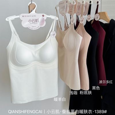 小云肌暖肤衣磨毛美背吊带