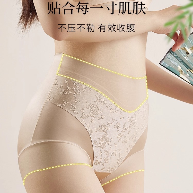 高腰轻塑内裤女透气蕾丝亲肤