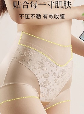 289高腰轻塑内裤女透气蕾丝亲肤10A级抑菌裆无痕舒适绸缎轻塑裤