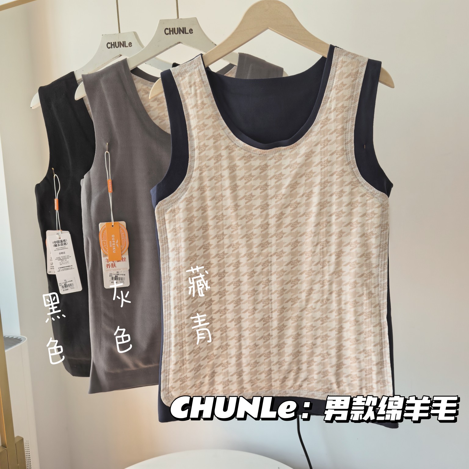 男士羊毛加厚保暖背心防寒修身