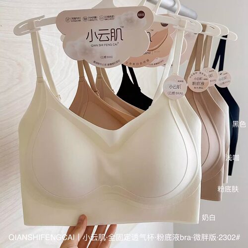 云肌无痕固定杯美背抹胸