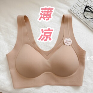 莫代尔棉加大胖版小云肌无痕内衣女超薄凉感固定杯裸感背心2328