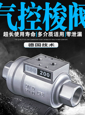 ESG200不锈钢气动梭阀 气动轴阀 可带信号开关 DN15 20 25 3240