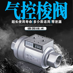 气动轴阀 DN15 ESG200不锈钢气动梭阀 可带信号开关 3240