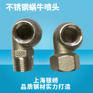 316L不锈钢涡流喷头 大流量除尘脱硫脱硝喷嘴 空心锥形喷头4分6分