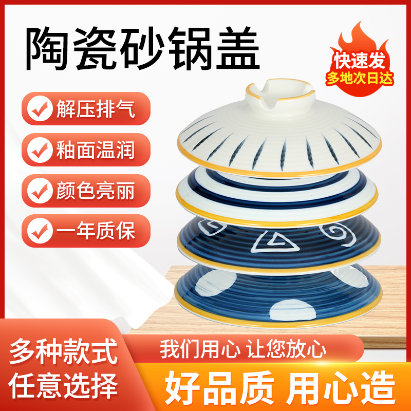 陶瓷砂锅盖子单盖配盖汤锅防滑