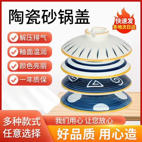 陶瓷砂锅盖子单盖配盖汤锅防滑