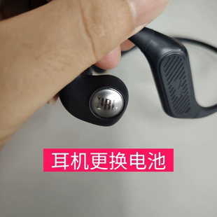 适用于JBL Nearbuds（音乐疾风）1代，2代颈挂耳机更换电池服务
