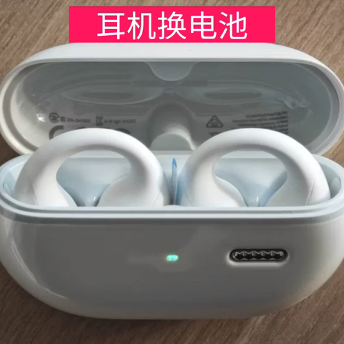 适用于泥炭耳夹式 SoundPEATS CC Pro更换电池服务