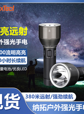 纳拓强光手电筒高流明多功能便携户外远射超亮充电超长续航家用夜