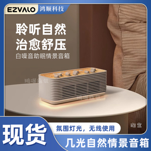 几光自然情景音箱蓝牙白噪音助眠