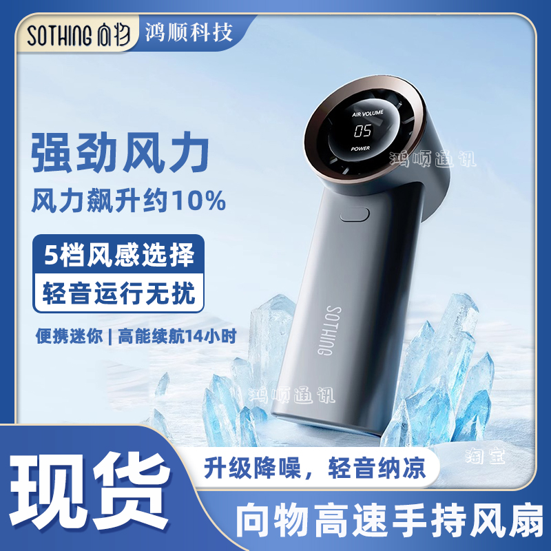 便携式小风扇向物降温神器高速