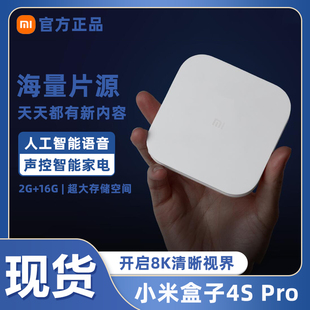 小米盒子4高清网络智能电视机顶盒4C增强大容量wifi4K高清WIFISE