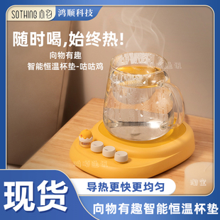 向物加热杯垫保温恒温热牛奶神器热中药热奶器调温底座办公室家用