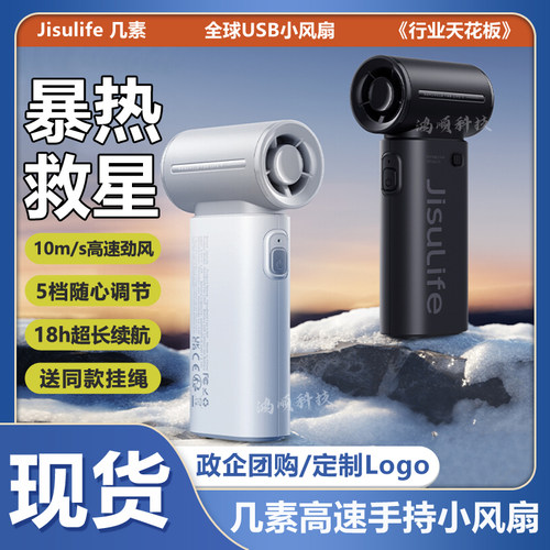 几素超高速迷你小风炮手持小风扇